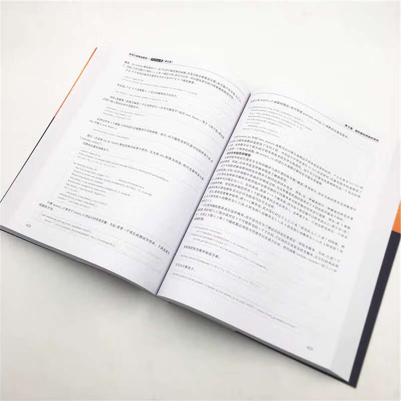 科学计算基础编程——Python版 （第五版）（面向新工科专业建设计算机系列教材）