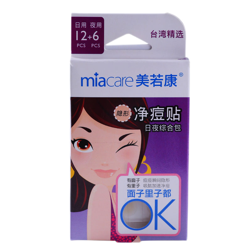 美若康净痘贴日夜组合去白头痘上火痘痘贴白领学生贴可化妆非韩国百花羞 日夜用共66贴
