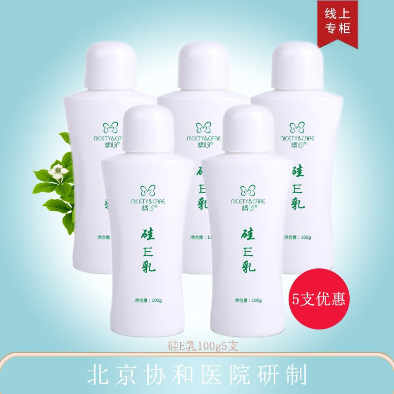 精心 协和医院硅霜 硅霜 维生素 硅e乳 维ve乳 面霜保湿滋润乳液护手