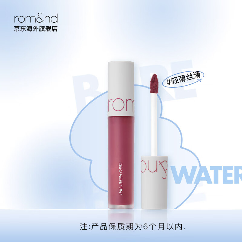 网络唇彩唇蜜唇釉商品历史价格查询|唇彩唇蜜唇釉价格历史