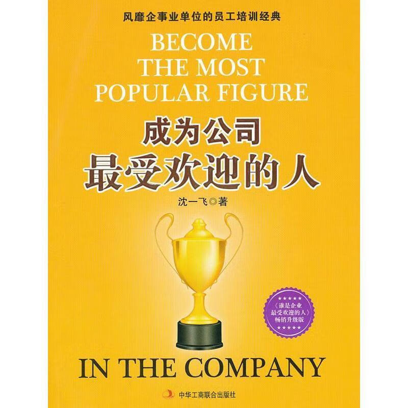 谁是企业的人
