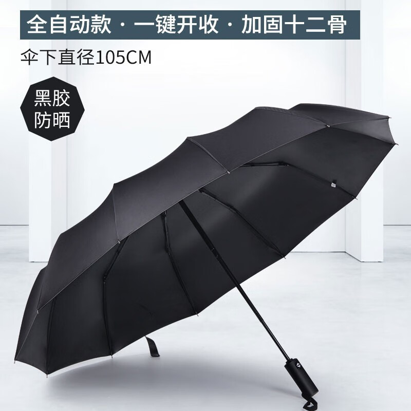 JD雨伞雨具价格走势|雨伞雨具价格走势图