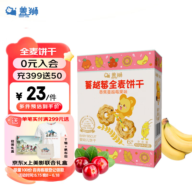 宝宝零食报价走势|宝宝零食价格走势图