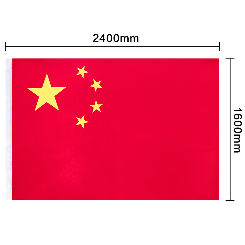 防水防晒2号标准 二号五星红旗2400*1600mm 得力文具3222