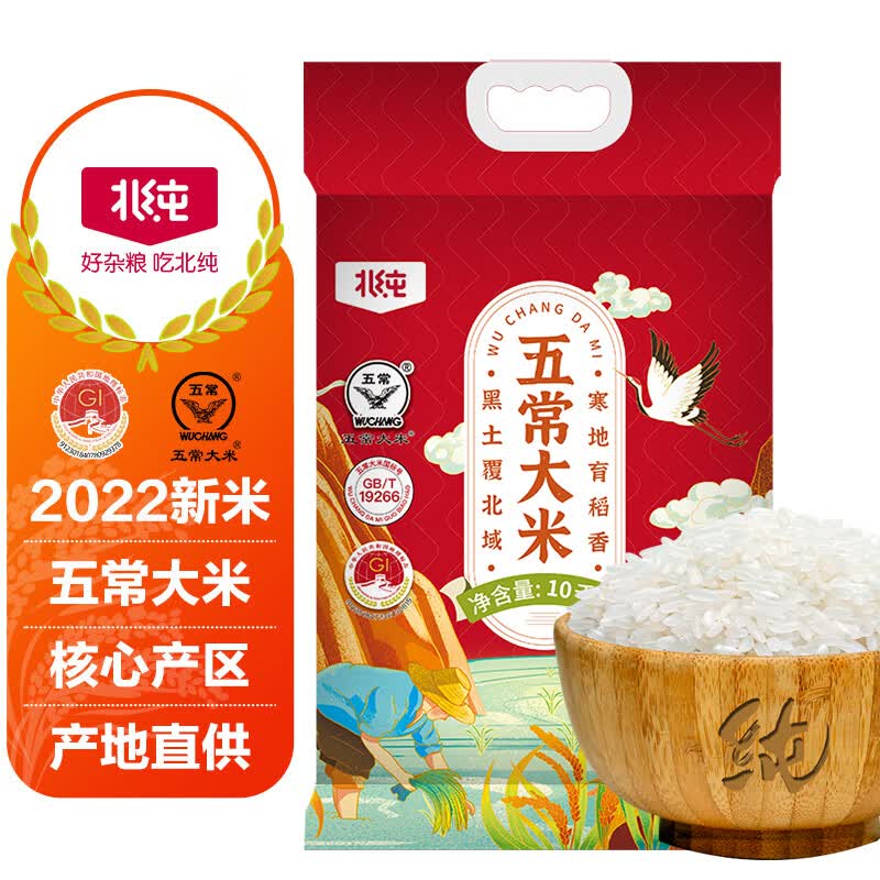 北纯 五常大米 10kg 稻香米 东北大米 20斤 优质一等怎么看?