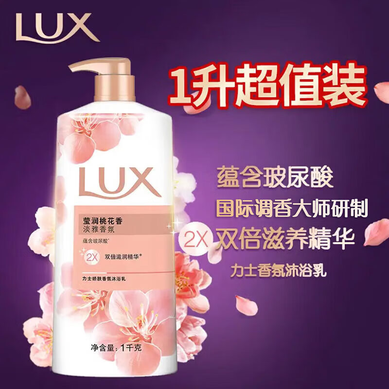 什么软件可以看京东沐浴露价格趋势|沐浴露价格走势图