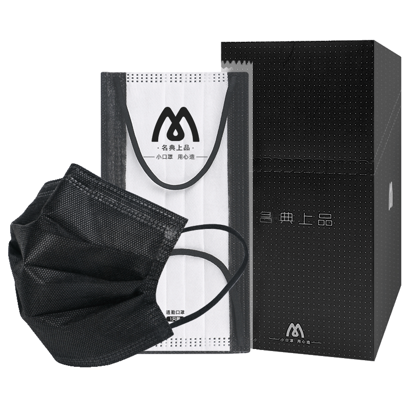 名典上品 一次性活性炭口罩 防尘防花粉异味舒适透气 黑色50只  (独立包装) M994C 19.8元
