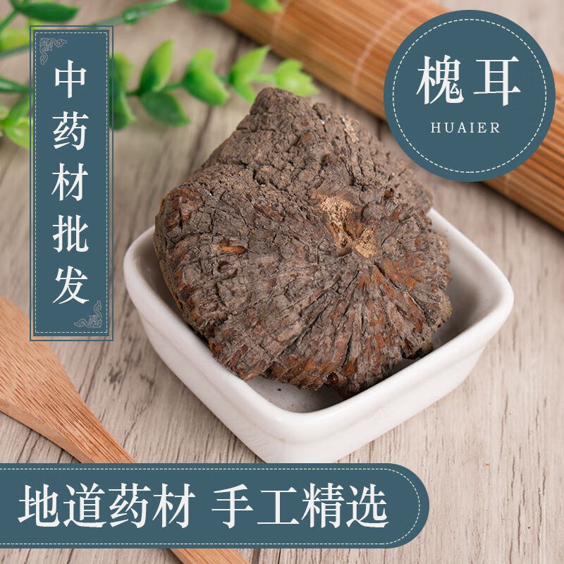 中药材 仿野生槐耳 槐娥 槐檽 槐菌 槐赤鸡 250克