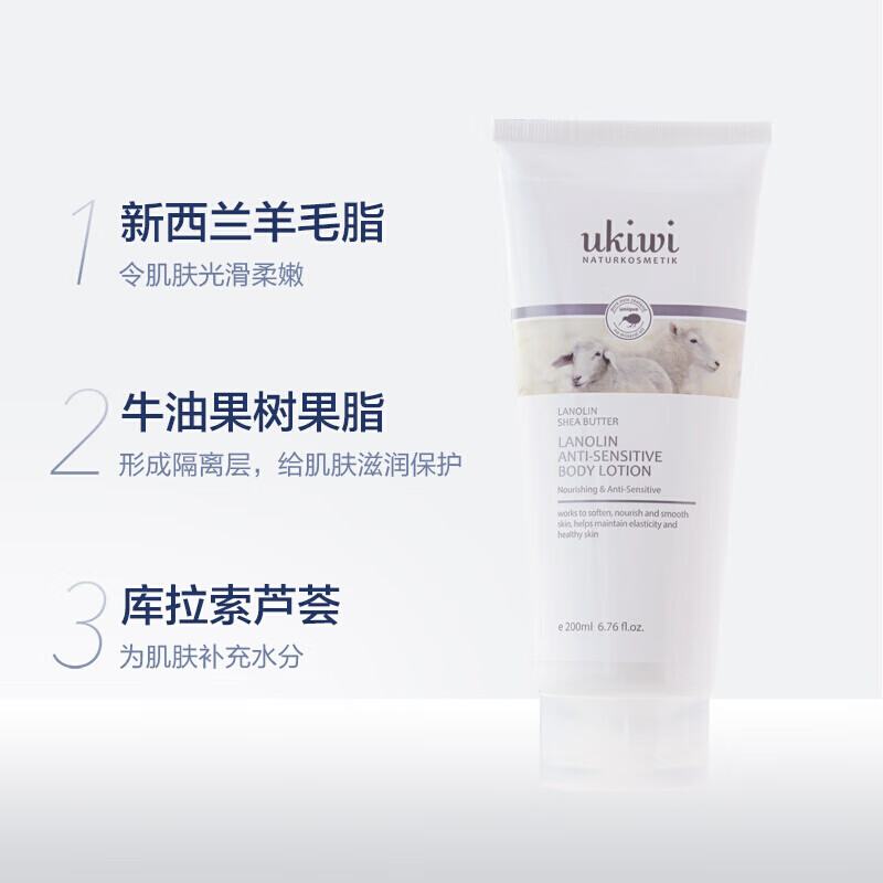 praolano绵羊油身体乳(lanolin oil 绵羊油是身体乳吗) praolano绵羊油身体乳(lanolin oil 绵羊油是身体乳吗)