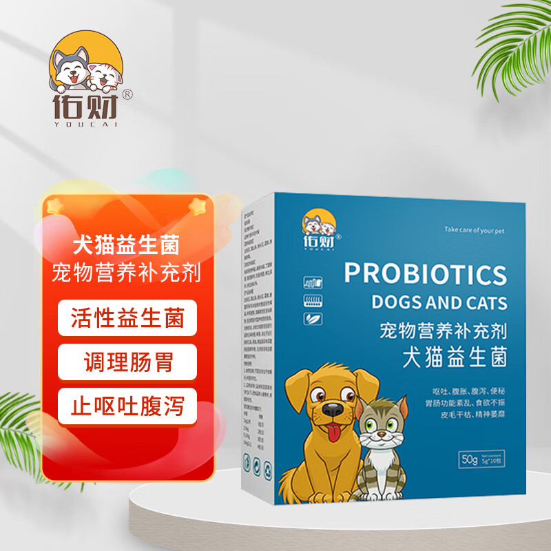 京东肠胃调理历史价格在线查询|肠胃调理价格走势图