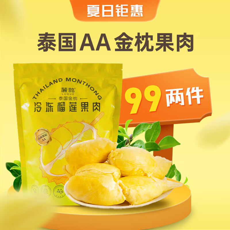 京东怎么查榴莲历史价格|榴莲价格比较