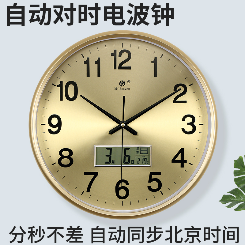 七王星金屬盤自動對時電波鐘客廳掛鐘墻壁掛表石英鐘安靜鐘表電子時鐘 電波鐘金屬盤帶日歷 13英寸 33厘米