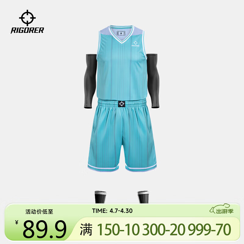准者篮球服套装队服运动训练球服定制薄荷绿XL/185