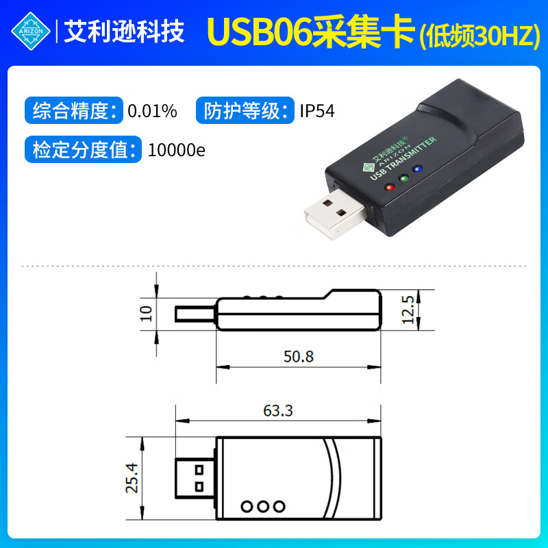 高频高速称重测力应变片式传感器数据采集卡功能力值曲线采集仪 usb06