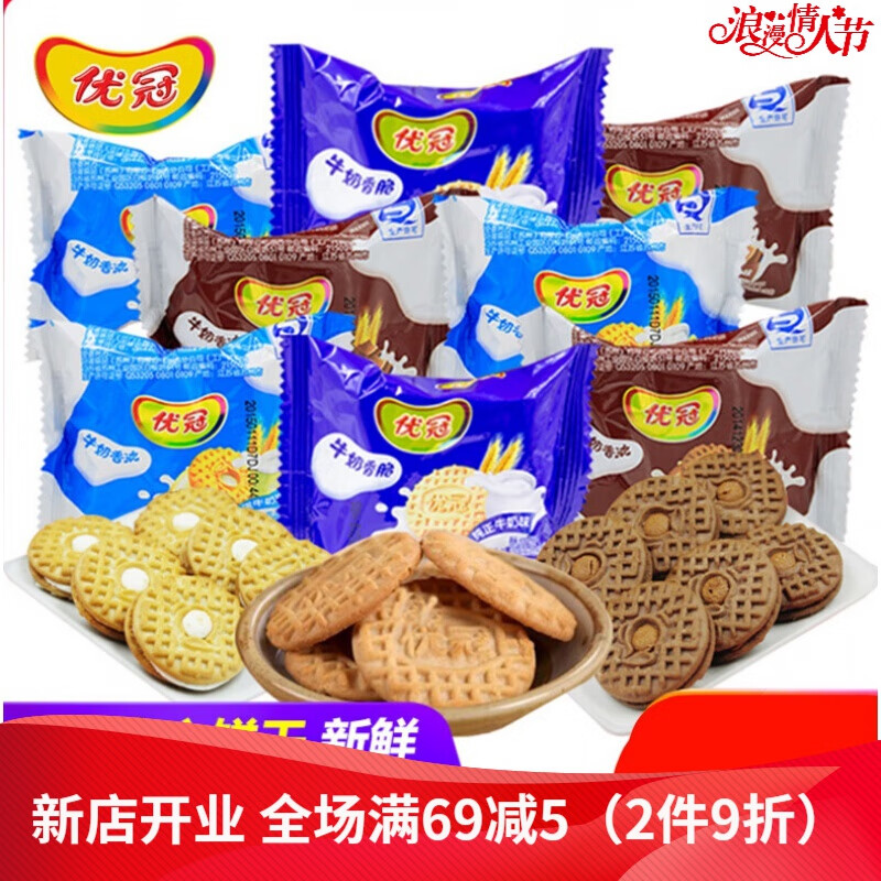 优冠牛奶夹心巧克力饼干散装1斤多口味混合装整箱办公室零食 多口味
