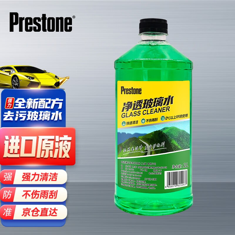 百适通（Prestone）汽车玻璃水去虫胶雨刮水去油膜雨刷精 0℃/-30℃玻璃清洁剂2KG 高效透明AS657/单瓶