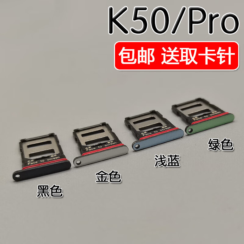 红米K50卡槽图解图片
