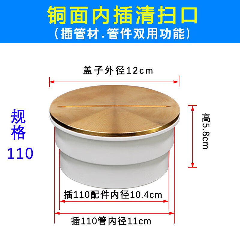 家怡诗 卫浴 50/75/110铜面清扫口双用 排水管检修口地面地漏扫除口
