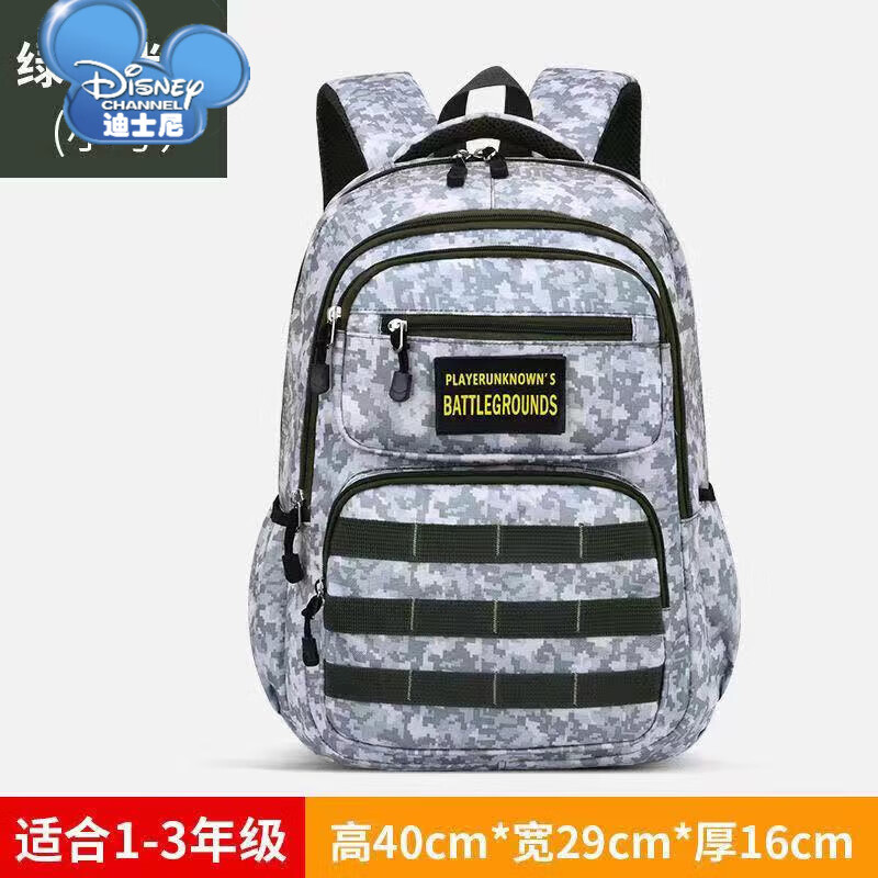 迪士尼(disney)书包小学生儿童双肩背包迷彩3级包1-2-5二四年级初中
