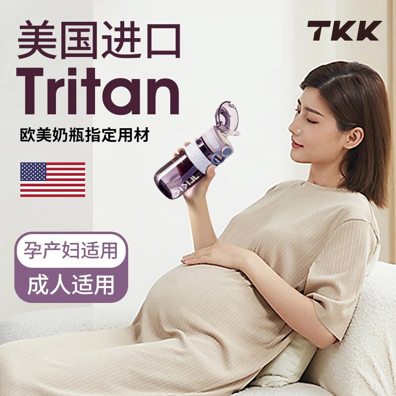 TKK 吸管杯孕妇产妇专用tritan刻度杯成人奶瓶待产月子躺着喝水杯子 薰衣草紫500ml【婴儿奶瓶材质】怎么样,好用不?