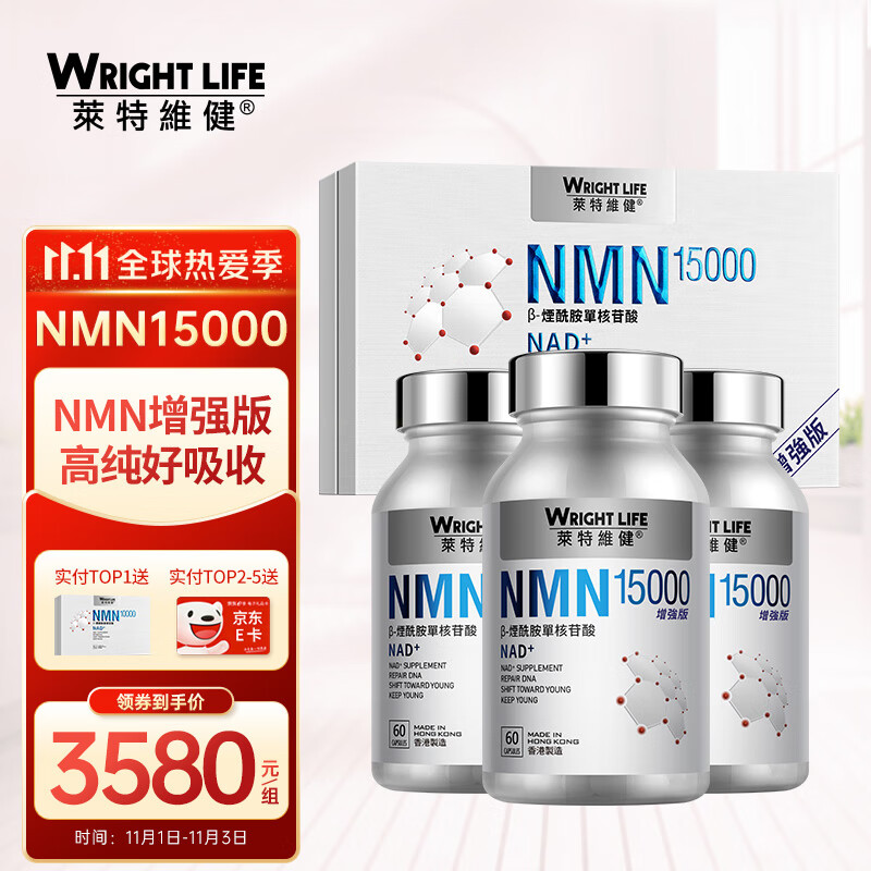 ◇SALE公式 【0030】NMN15000 国内製造 ResV その他 【0030】NMN15000