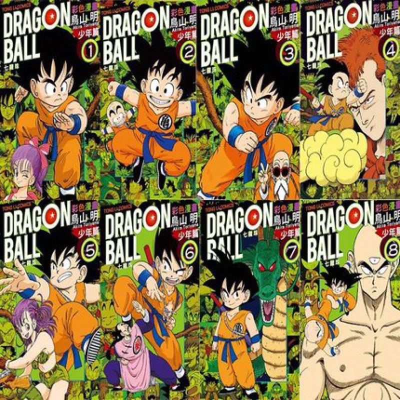 预订台版漫画 七龙珠彩色漫画 少年篇 1-8 鸟山明