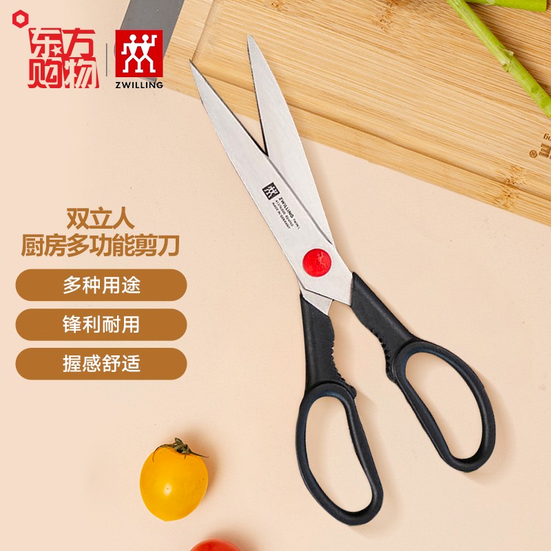 双立人(zwilling) 厨房多功能剪刀