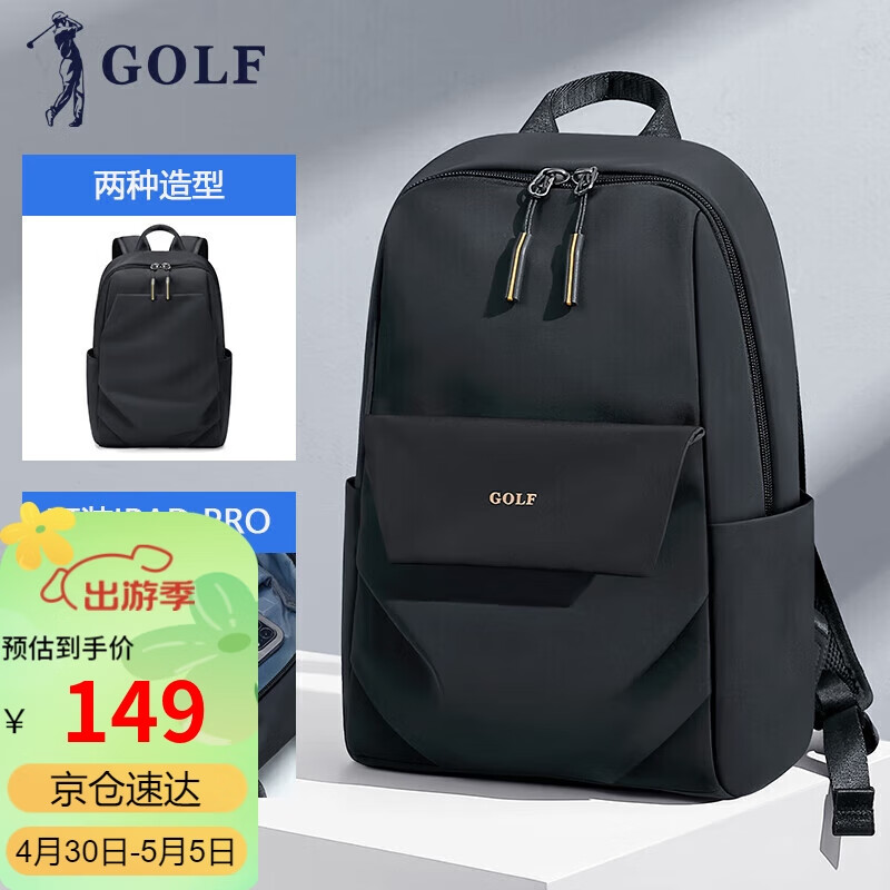 高尔夫（GOLF）双肩包男士旅行背包男女学生书包休闲ipad包防泼水户外运动小背包