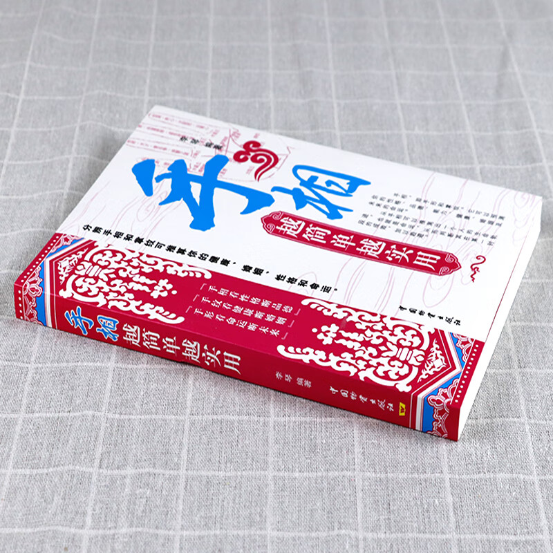 手相越简单越实用 手相看性格断品德手纹看健康断婚姻手形看命运断