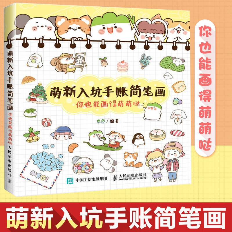 萌新入坑手账简笔画 超实用的二十四节气手