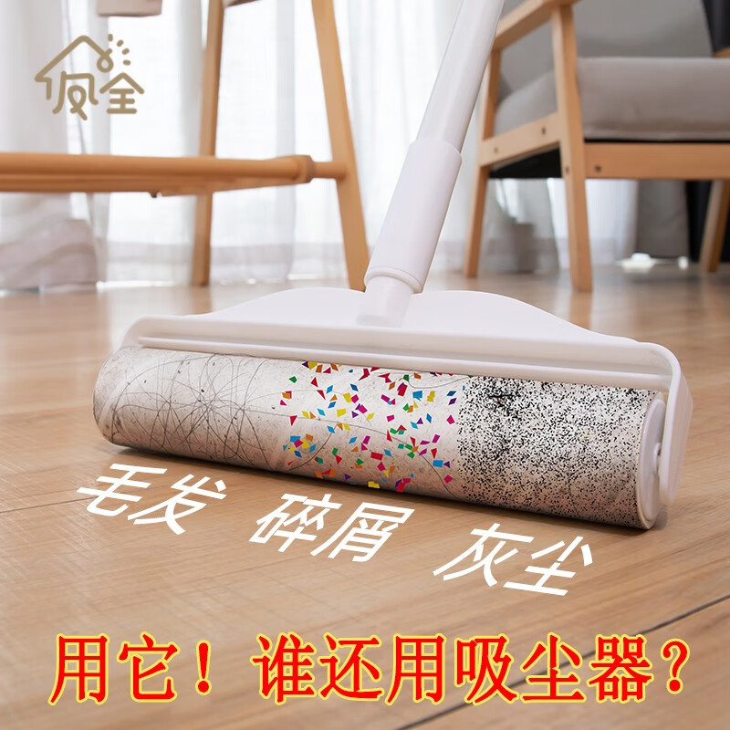 鳳全鳳 粘毛器滾筒卷紙大號長柄粘毛器家用滾刷地板粘灰塵吸頭發粘毛 長柄+16cm1卷