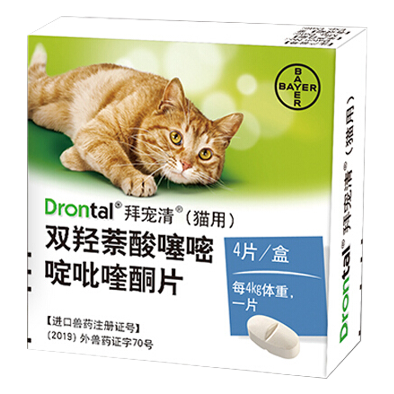 拜寵清貓拜耳拜寵清驅蟲(chóng)藥貓體內驅蟲(chóng)打蟲(chóng)藥貓咪體內寄生蟲(chóng)蛔蟲(chóng)絳蟲(chóng)線(xiàn)蟲(chóng) 成貓體內外套餐】貓拜耳2粒+愛(ài)沃克0.8ML 1支
