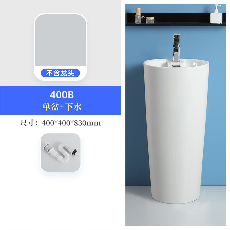 希則克雅 陶瓷立柱盆一體落地洗臉盆酒店洗手盆連體面盆陽臺柱盆戶外洗手 400B(單盆）送陶瓷下水器