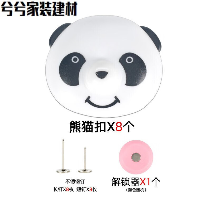丹斯提尼防盜扣取扣器 超市防盜扣取扣器被子固定器解扣器解鎖器磁力衣服 8個熊貓長短針