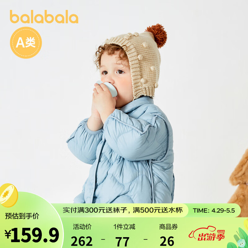内行人开箱评测巴拉巴拉（BALABALA）儿童羽绒服质量怎么样？有过的人多吗