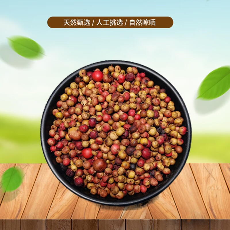 山间谷草中药材酸藤果酸子酸藤头咸酸果酸藤子酸藤果500g