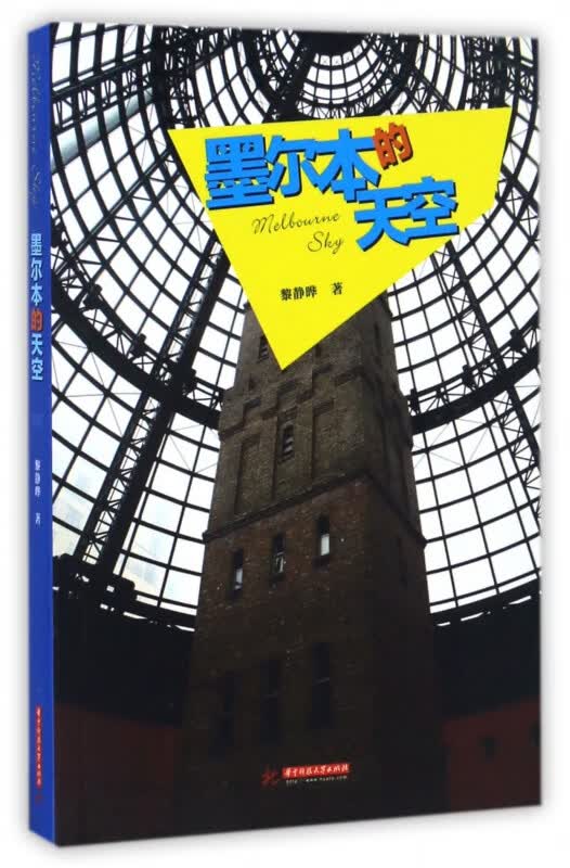 墨尔本的天空