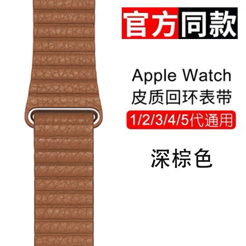 苹果手表7代表带Apple watch6代皮质回环表带iWatchSE/5/4/3/2/1代磁铁吸附 深棕色 44MM