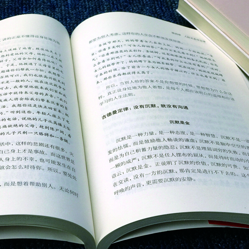 好父母不吼不叫