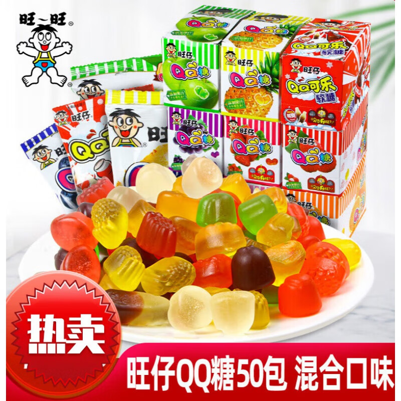 旺旺旺仔QQ糖50包果汁软糖儿童橡皮糖喜糖果休闲零食小馒头年货 旺旺QQ糖18g多种口味混合*30包