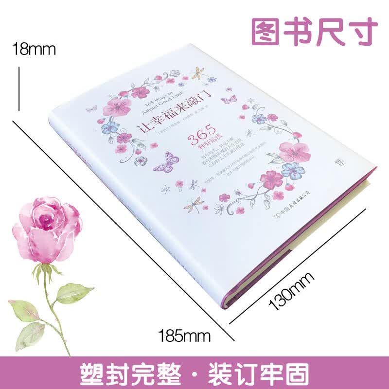 让幸福来敲门（精装)详情图