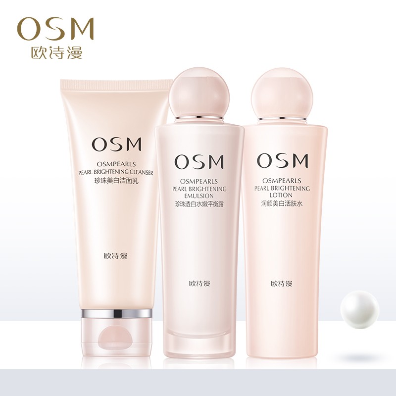 欧诗漫(OSM)化妆品套装女珍珠营养美肤嫩白三重补水保湿水乳护肤品礼盒