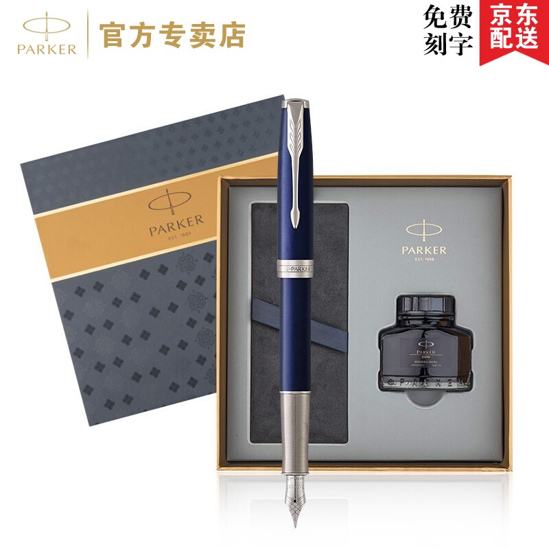 派克(parker)卓尔钢笔套装 墨水礼盒 精英高端钢笔礼盒男士签字商务