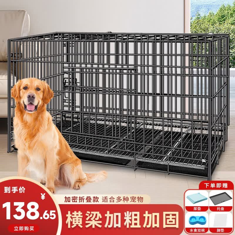 宠乐乖狗笼猫笼 狗笼子中大型犬加粗加密带厕所狗窝家用折叠兔笼宠物笼 加粗加密 底部加固130*60*70cm 银彩色 角钢使用感如何?