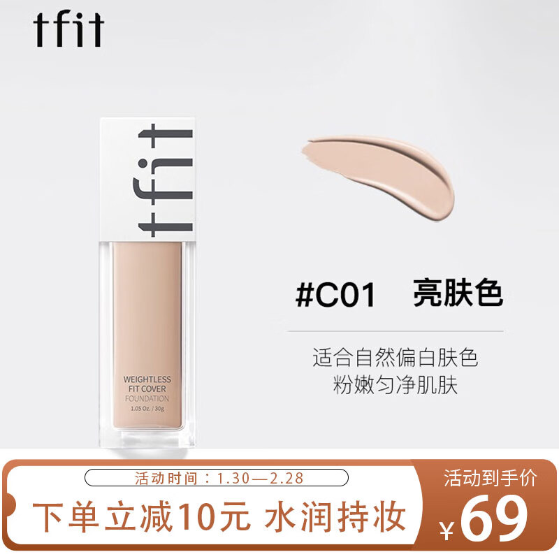 显示粉底液膏京东历史价格|粉底液膏价格历史