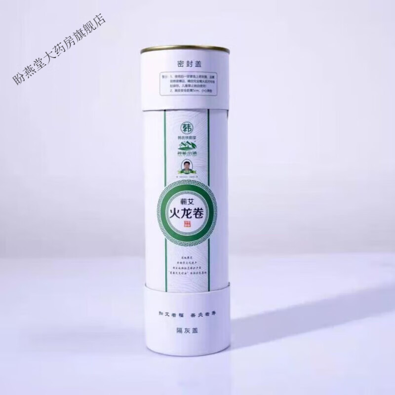 韩氏扶阳堂艾博善6公分蕲艾火龙卷艾条熏三年陈艾条 1支