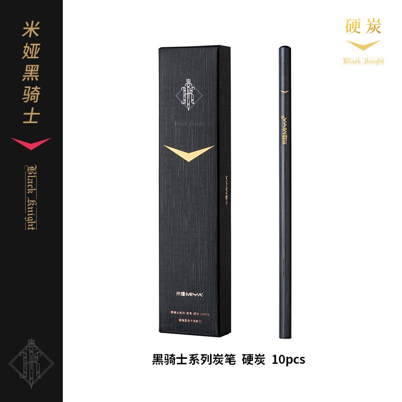 米娅(miya)黑骑士素描炭笔10支装硬炭素描手绘笔美术生专用软中硬炭笔