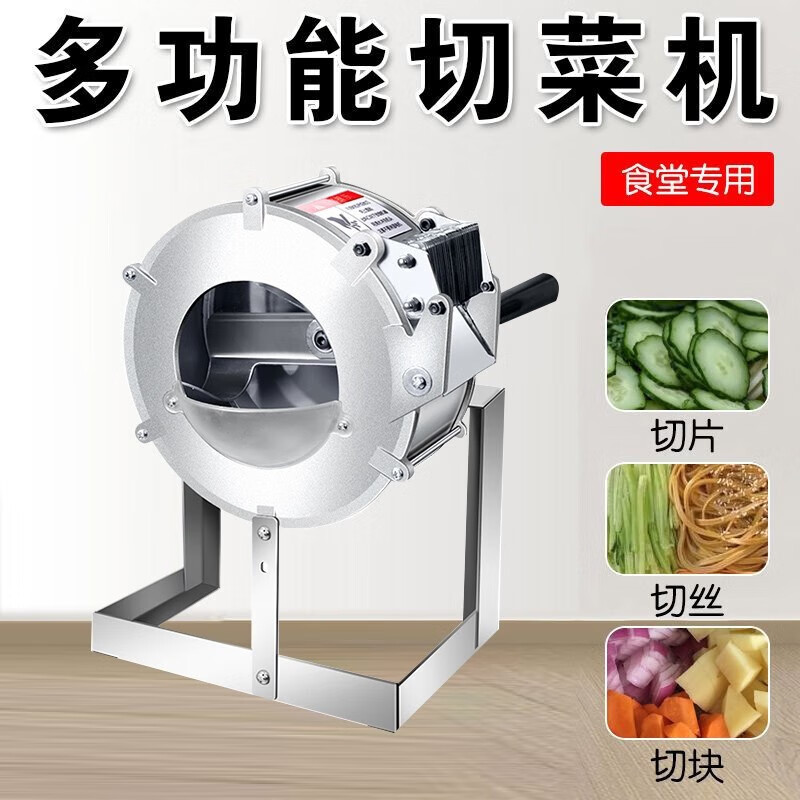 创京懿选切菜机商用电动多功能切丝机土豆胡萝卜切片机刨丝器切生姜
