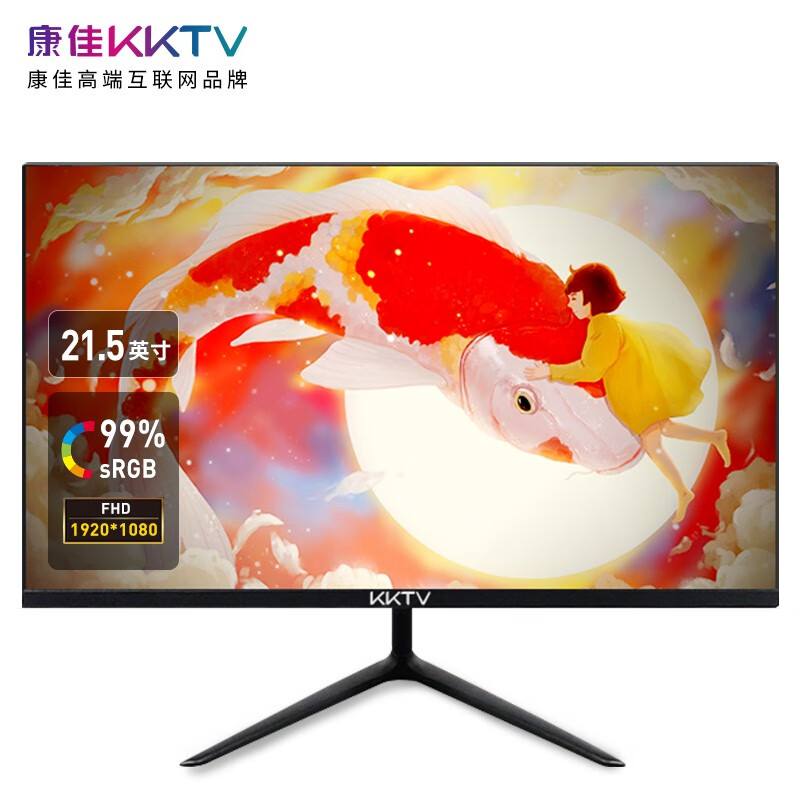 康佳KKTV 21.5英寸 电脑显示器 家用办公屏幕便携全高清液晶监控显示屏外接K22ZH