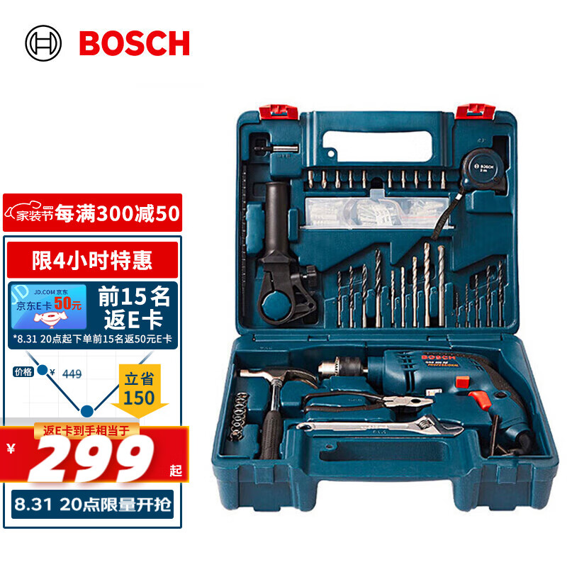 博世（BOSCH）GSB 600 RE 13毫米600瓦手电钻电动工具箱 多功能冲击钻套装使用感如何?